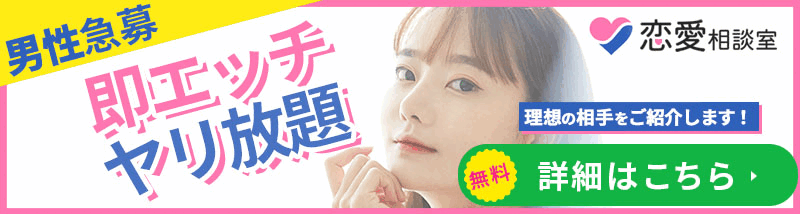 理想の相手をご紹介します！